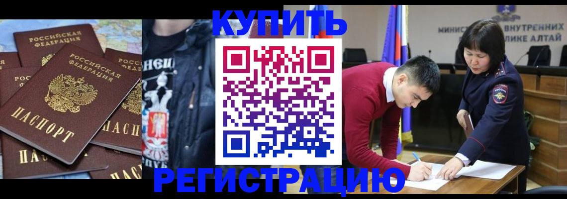 прописка штамп в Дубовке