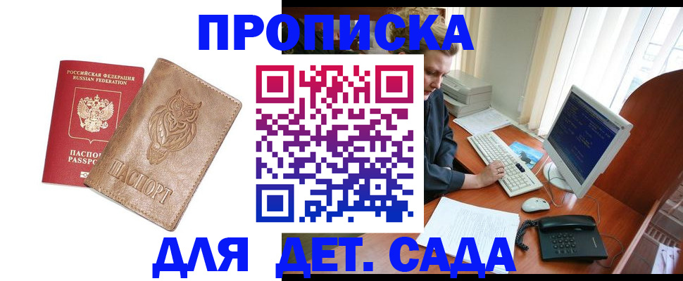 временная регистрация собственник в Дубовке